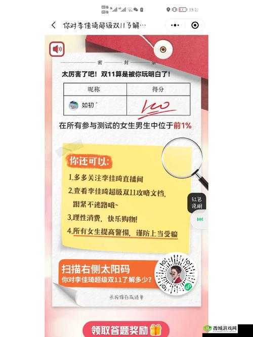 鬼语迷城每日开卷答题全面攻略，答案大全汇总助你轻松应对