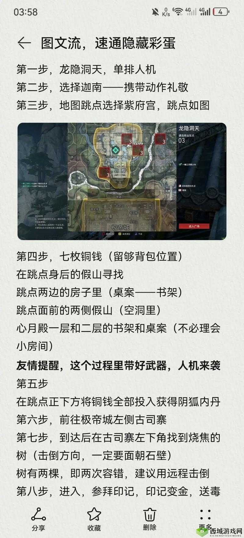 神都夜行录全攻略，揭秘隐藏成就达成方法与隐藏彩蛋汇总