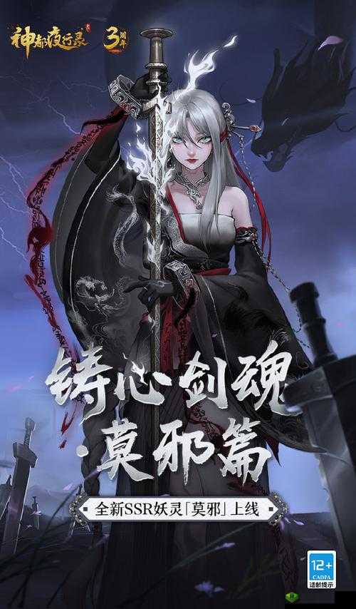 神都夜行录庆典第二幕攻略，无SSR阵容也能巧妙搭配，轻松突破难关