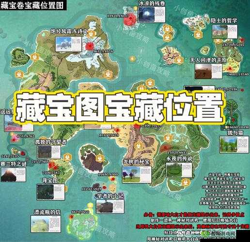 创造与魔法银月山全面物资及宝箱位置详细一览指南