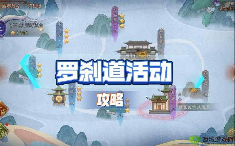 神都夜行录游侠流派选择深度剖析，真麟血怒VS焚天劫火，哪个更胜一筹？