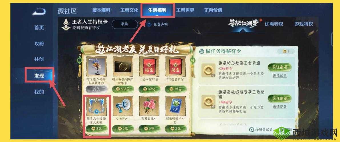王者荣耀S10赛季限定头像框上分大吉的详细获得方法解析