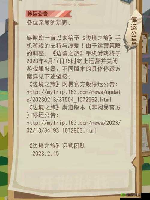 探索边境之旅，深入剖析关键词在游戏推广与用户体验中的力量