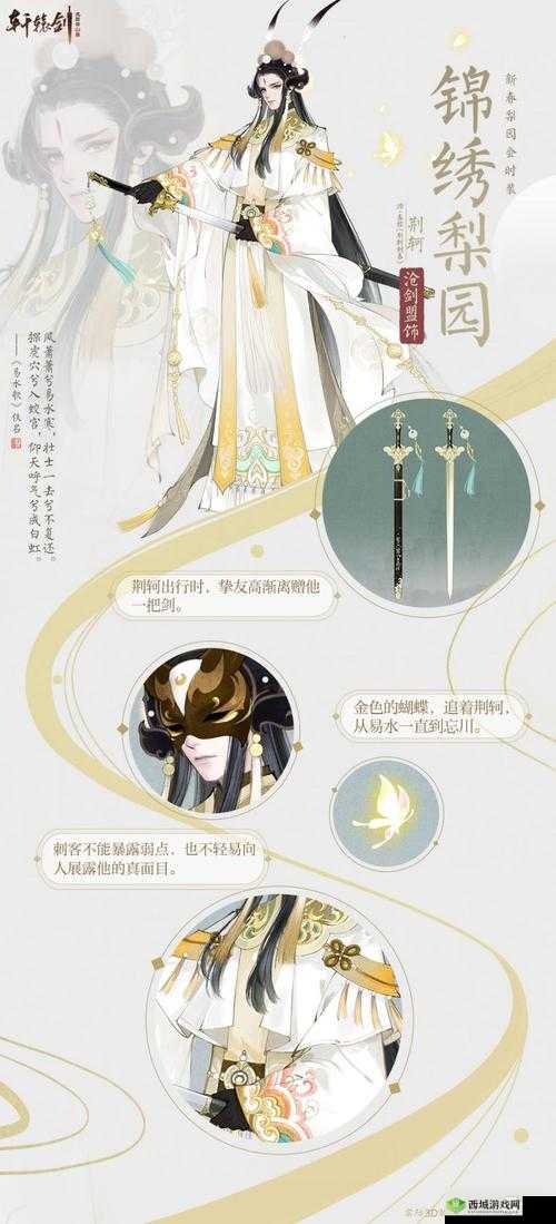 深入解析轩辕剑龙舞云山中的沧剑盟，门派特色与实力介绍