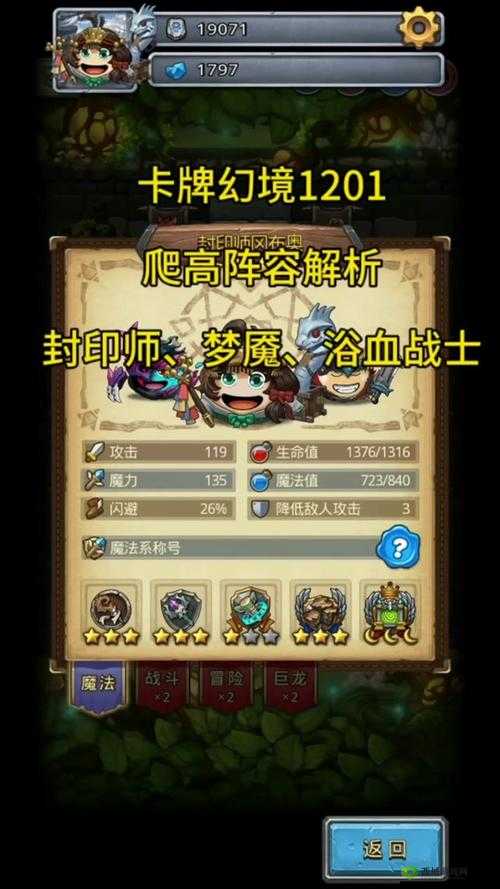 不思议迷宫角斗士试炼通关秘籍，掌握资源管理技巧，助你轻松攻略角斗士试炼