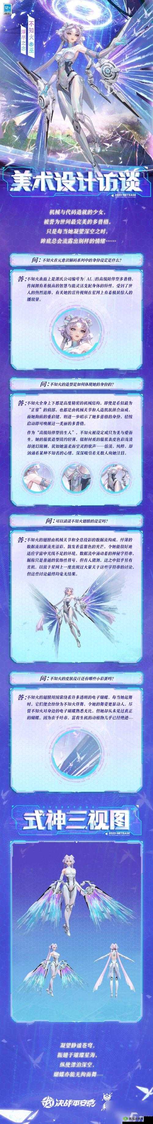 决战平安京深度攻略，全面解析式神与皮肤获取途径，揭秘觉醒皮肤解锁秘籍