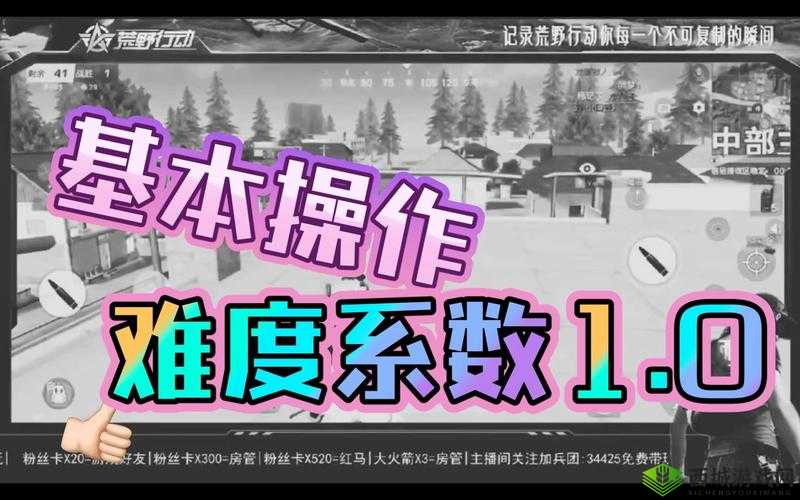 荒野行动悬崖困境解决策略，斜边连跳技巧详解及其资源管理关键性应用