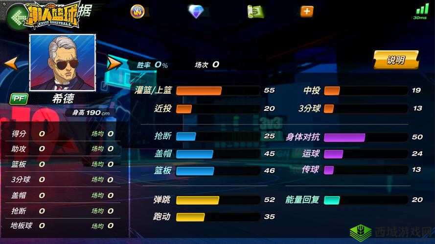 潮人篮球游戏中金币与烈火币的高效获取与科学管理策略