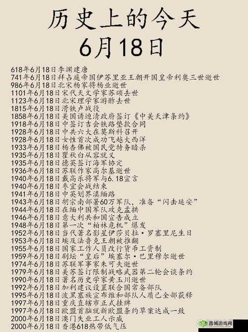 69 年前的今天，发生了一件影响深远的事件
