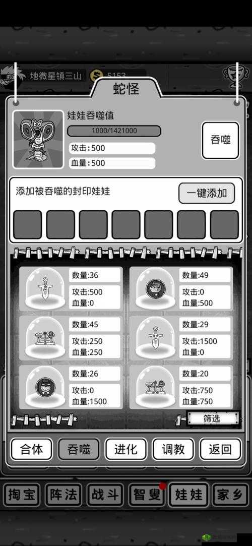 愚公移山3游戏中娃娃的合成技巧与详细合成公式全面解析