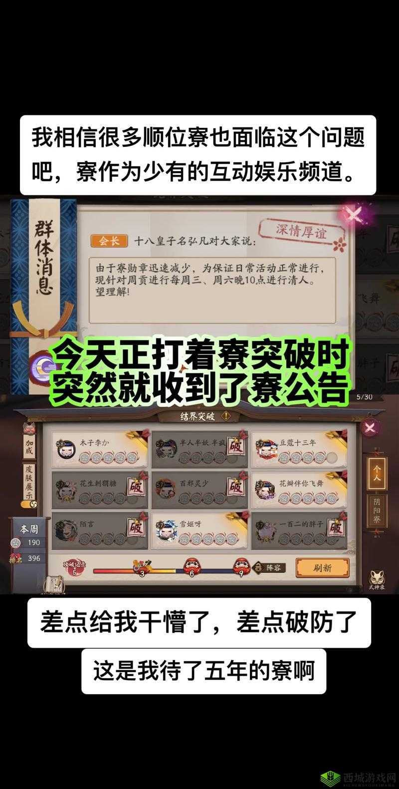阴阳师万寮同兴，全面升级阴阳寮详情解析及其在资源管理中的关键性策略