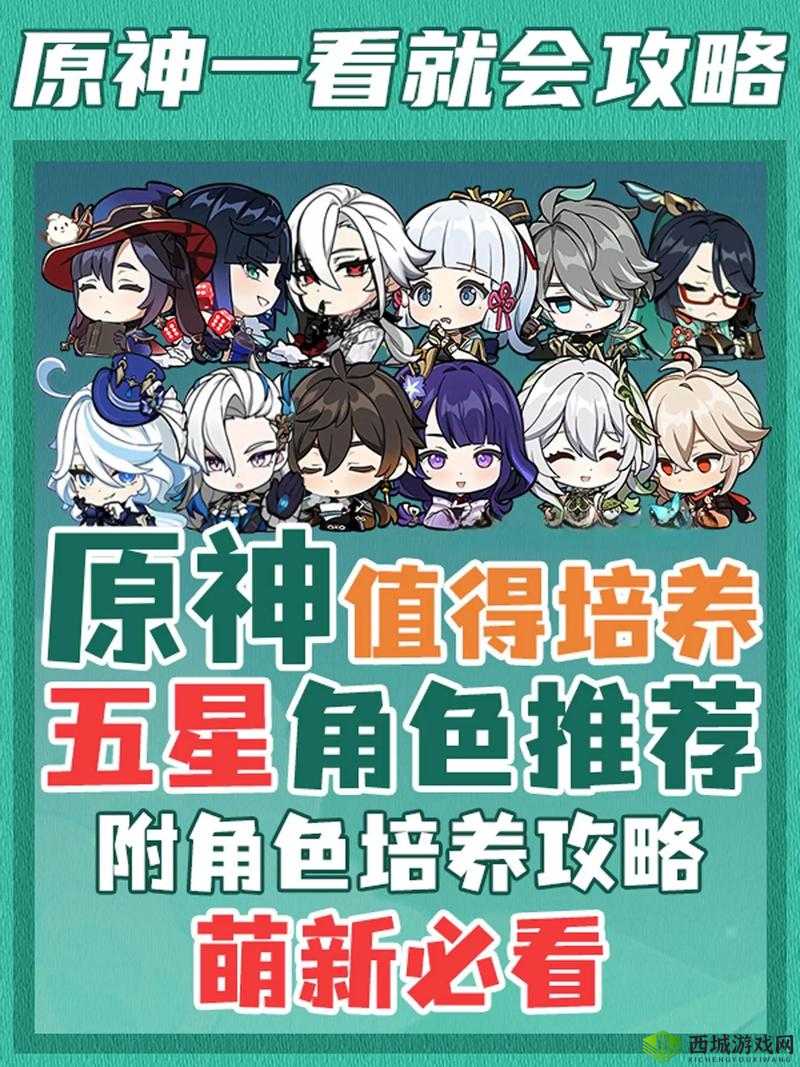 神域召唤角色阵容搭配攻略，深度解析哪些角色最值得培养与提升