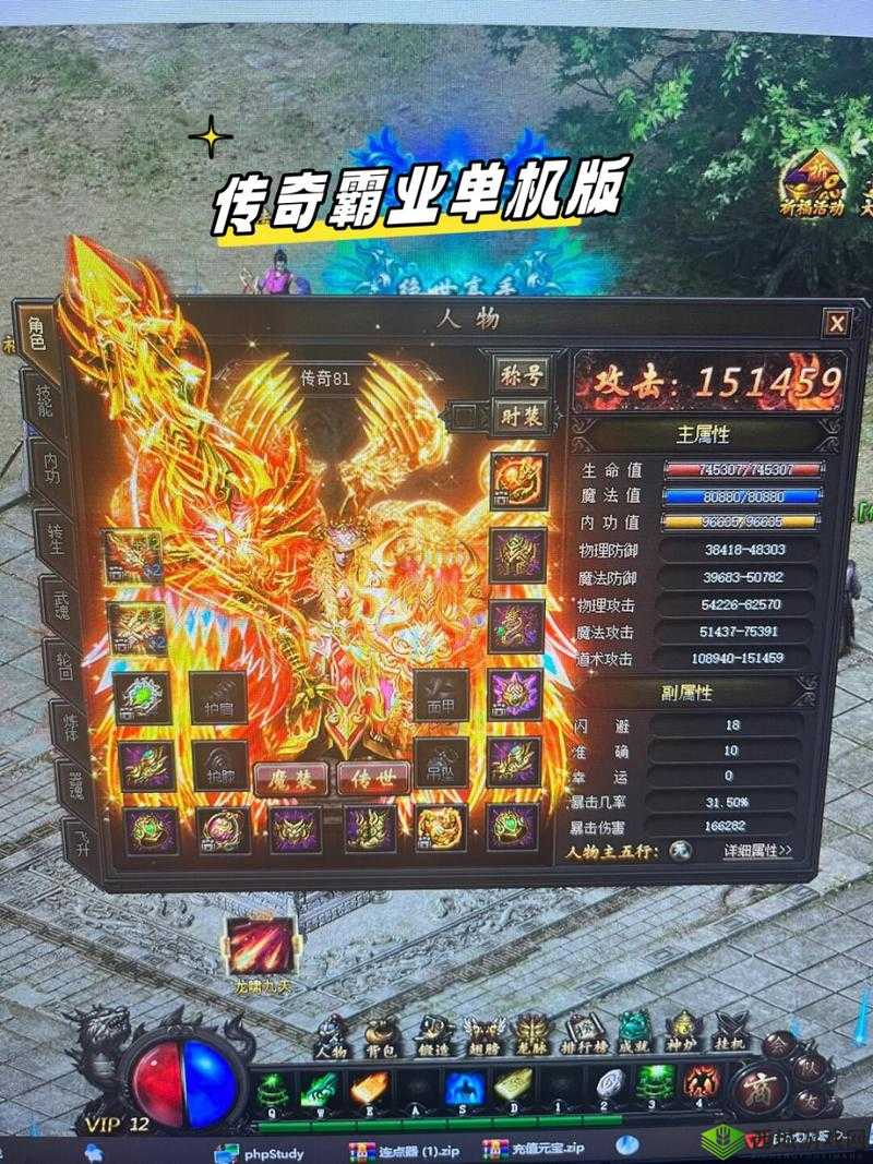 传奇霸业手游深度攻略，材料元宝获取不停歇，全面资源积累技巧分享