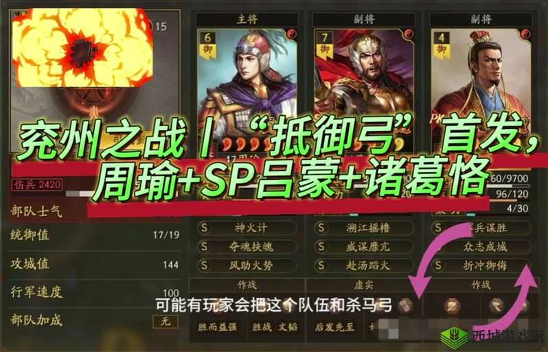 三国诛将录深度解析，智勇双全武将吕蒙的独特技能与运用