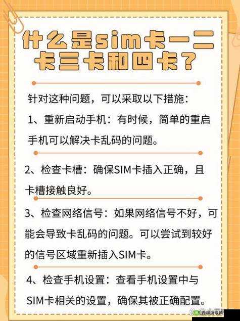 国产成人一卡2卡3卡4卡最新使用指南：全面解析与高效应用技巧分享