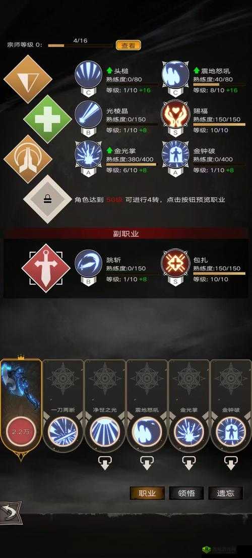 不朽之旅远古遗迹技能搭配攻略与选择推荐