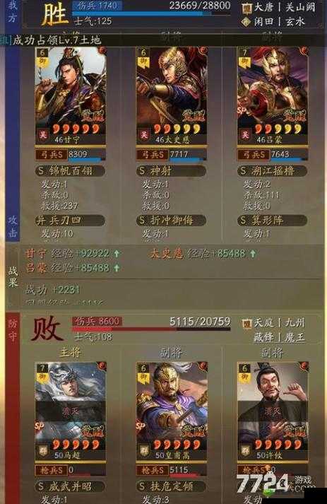 鸿图之下吕蒙高效运用策略，全面解析吕蒙阵容搭配与实战攻略