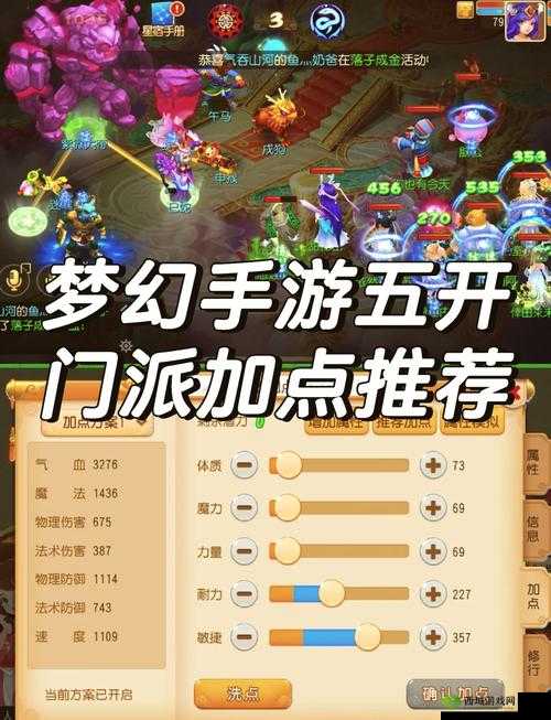元气众生录万兽岭门派如何加点？玩法攻略带你揭秘悬念！