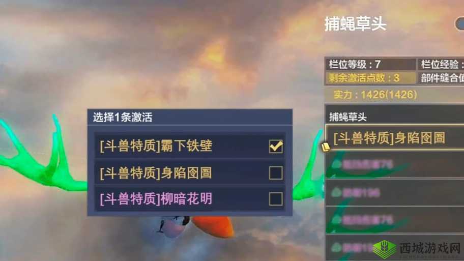 妄想山海坐骑如何成功吞噬？吞噬方法全面揭秘引悬念