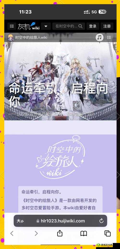 时空中的绘旅人何时公测？揭秘上线时间与玩法革命新猜想