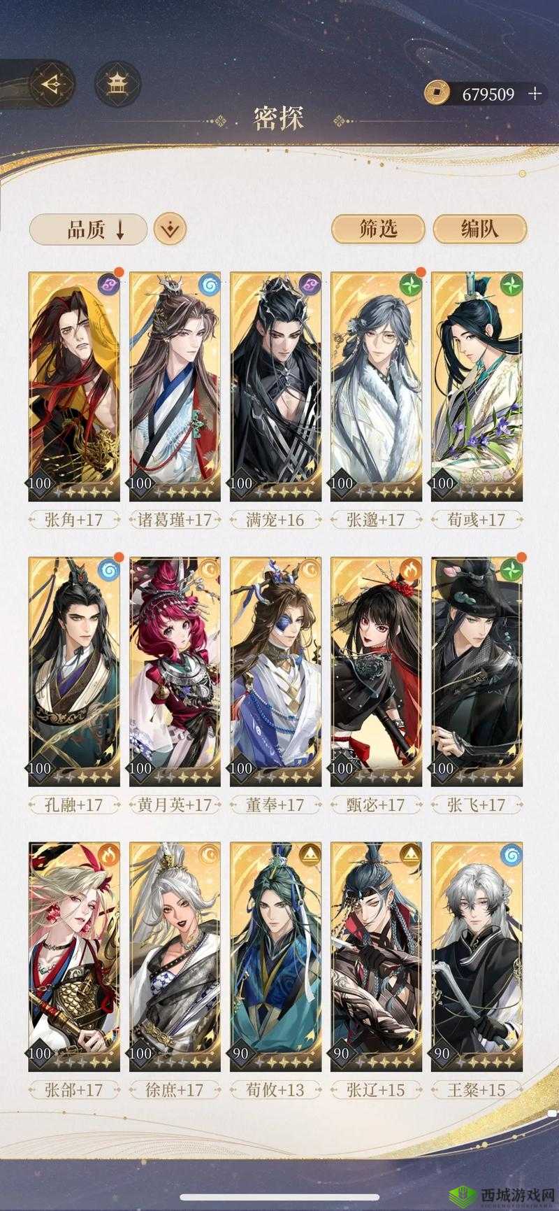 三国志幻想大陆中陆逊如何搭配最强阵容？实战攻略揭秘！