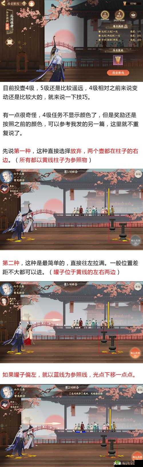 忘川风华录投壶高分技巧揭秘，新手如何快速掌握游戏玩法攻略？