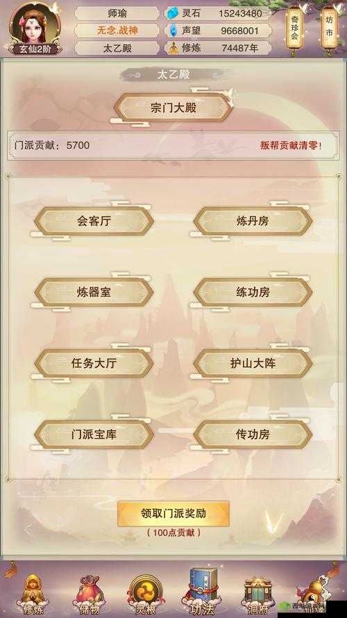 揭秘！想不想修真中如何成为内门弟子？获取身份秘籍大公开！