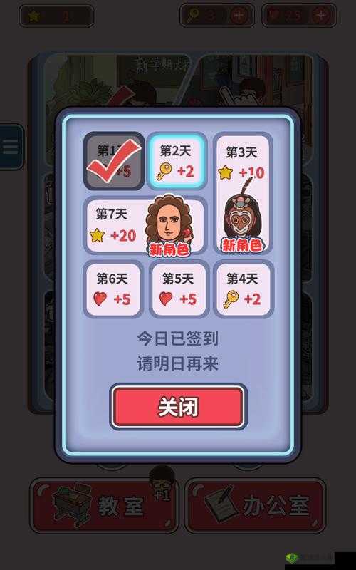 班主任模拟器第118关新手开车1怎么过？攻略揭秘让你不再迷茫！