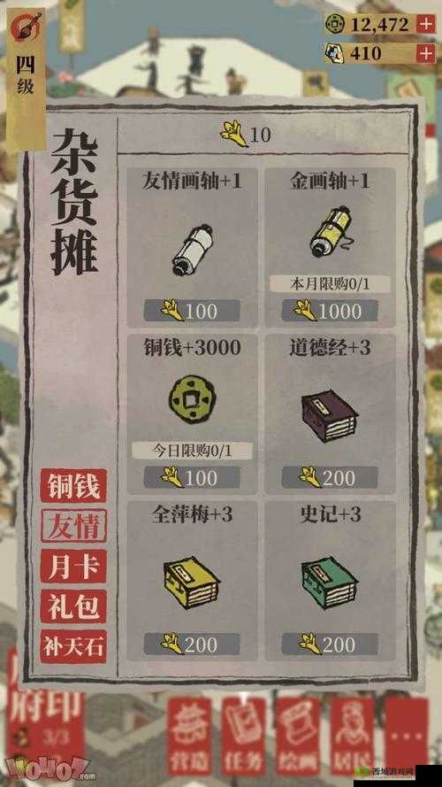 江南百景图平民玩家如何逆袭？揭秘平民氪金高效攻略！