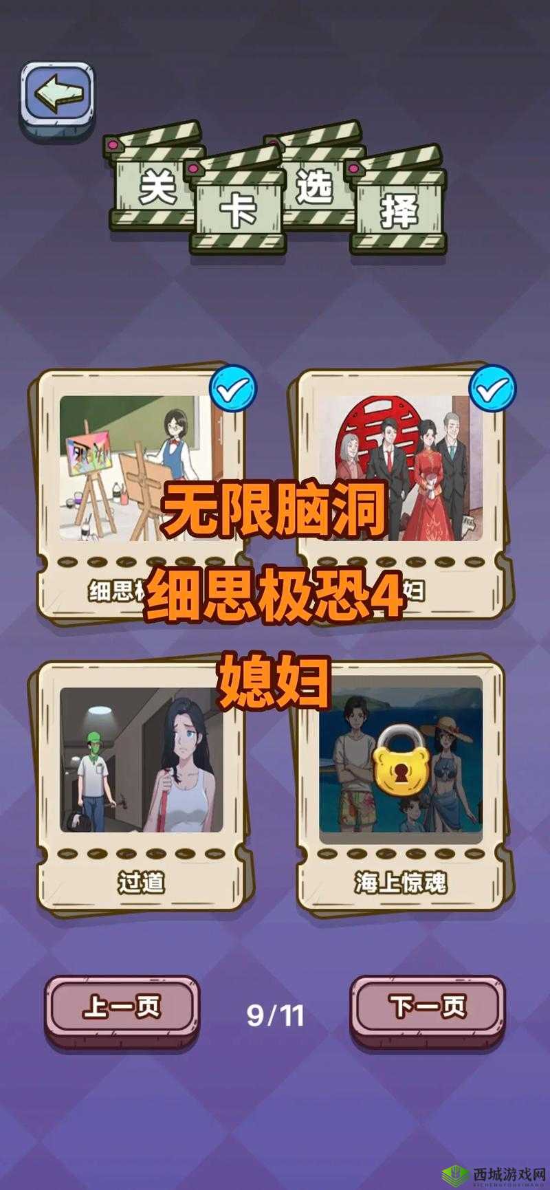 抖音脑洞无限开第14关究竟如何通关？揭秘与众不同番茄攻略及未来新玩法预测