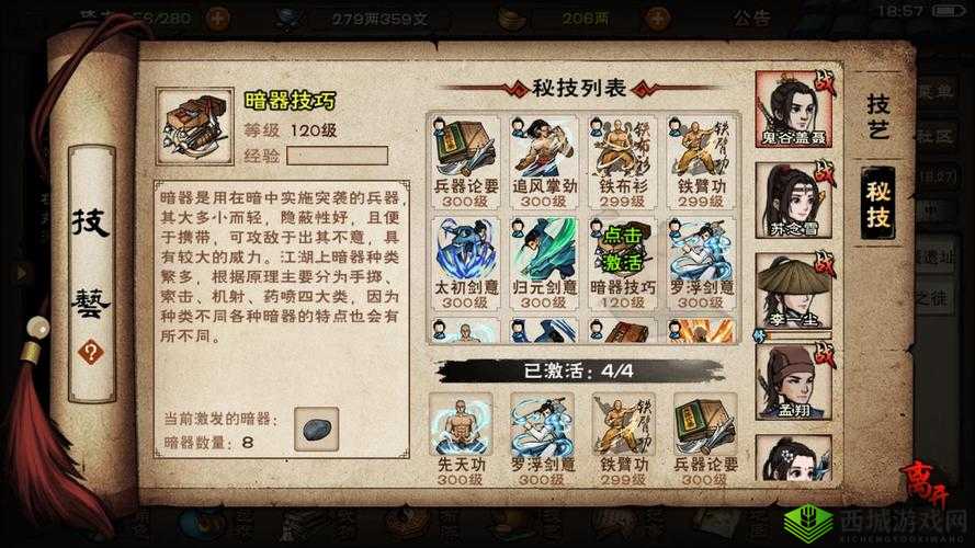 烟雨江湖暗器如何巧妙运用？深度解析暗器使用方法与策略