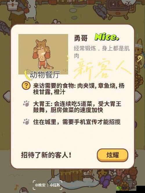 动物餐厅青蛙帽有何神秘用途？全面解析获取攻略来了吗？