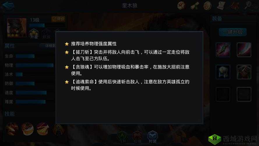 奎木狼打法全攻略！这5个技巧让你轻松越级碾压