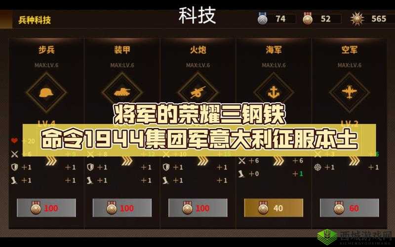 钢铁命令将军的荣耀3刷金攻略！爆哭推荐这5个技巧，速刷金币全靠它！