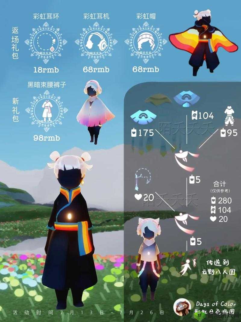 光遇瑜伽动作先祖位置爆肝整理！手把手教你兑换图+路线攻略