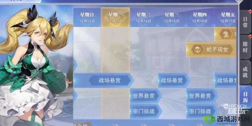 斗罗大陆魂师对决战场悬赏玩法全攻略详解