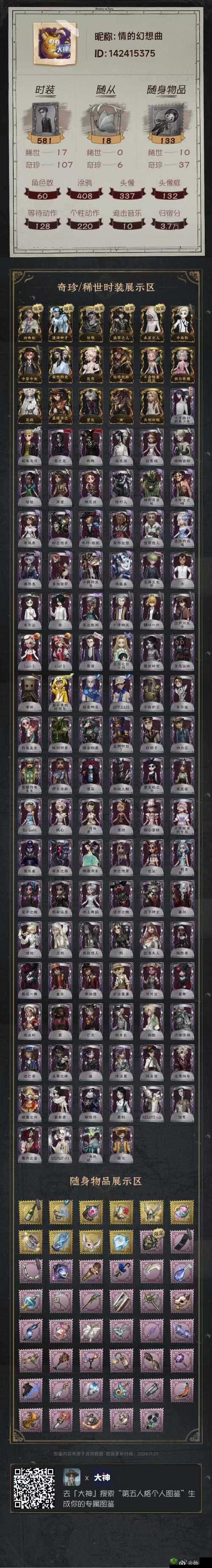 死亡空间3血泪整理!手残党通关秘籍+隐藏资源全揭露